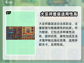 元气骑士前传🔥装备搭配攻略，助你战力爆表！💥截图2