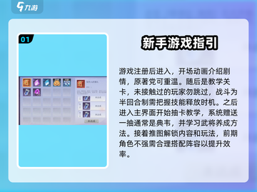 镇魂街破晓🔥新手必看！轻松上分攻略分享截图2