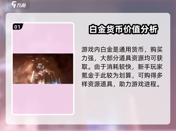 星际战甲手游氪金攻略💎，玩家必看！截图2