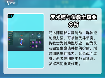 魔力宝贝复兴版🔥三大职业深度解析来了！截图4
