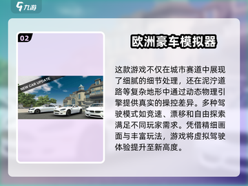 💥2025最🔥豪车游戏推荐✨下载必玩截图3