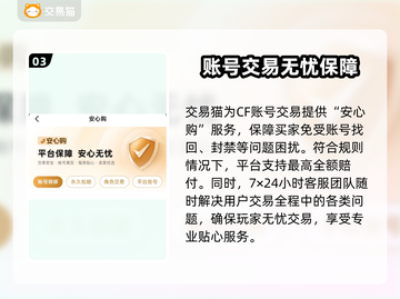 CF账号估值大揭秘🔥快来为你的账号估个价！🎮截图4
