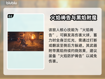 🔥艾尔登法环：火焰习武修士打法曝光！💥截图3