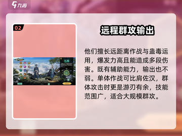 剑侠世界起源：五毒门派🔥强势崛起，毒粉必看！截图3