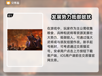 率土之滨账号购买平台🔥哪里买号最靠谱？截图2