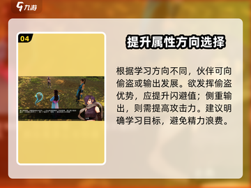 侠客风云传前传🔥史燕最强培养攻略🌟内功选择全解析！截图5