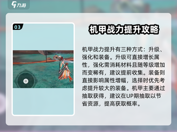 星之翼🔥新手必看！玩法攻略大公开🎉截图4