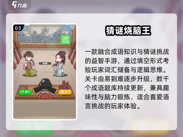 🔥2025最火谜语游戏大揭秘！🎯截图6