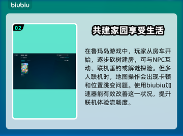 鲁玛岛💥注册失败？1必看解决秘籍！🎮截图3