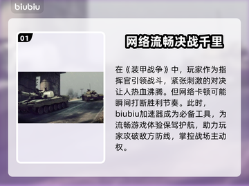 装甲战争卡顿？💥一招教你轻松解决！🎮截图2