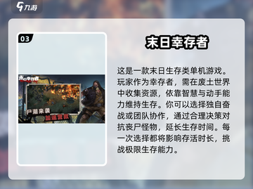 🔥2025必玩！超耐挨单机生存手游大盘点🎮截图4