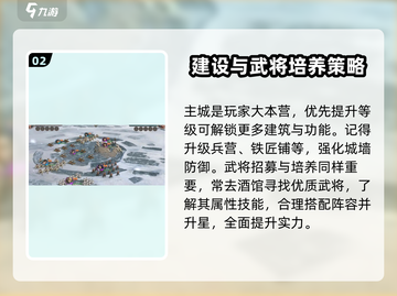 王者纷争💥新手必看！轻松上分攻略💎截图3