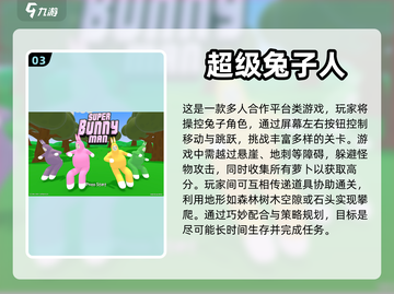 2024最新儿童游戏🔥三个人玩超有趣！截图4