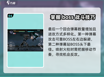 暗影格斗3💥第六章暗影头脑打法🔥超详细攻略来啦！截图5