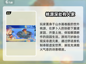 ✨2025必玩治愈系高画质手游推荐截图6