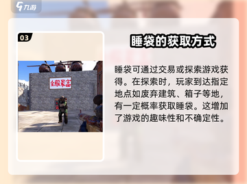 腐蚀手游睡袋获取全流程🔥超简单！🎮截图4