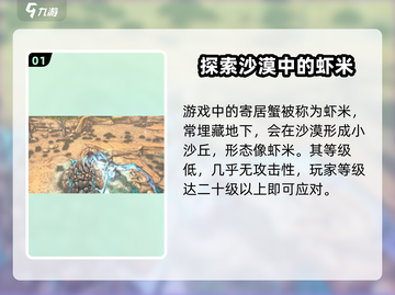 方舟终极移动版：虾米攻略大公开🔥截图2