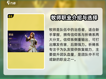 塔瑞斯世界🔥三大职业伤害排行揭秘！你玩对了吗？截图4