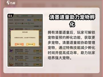 想不想修真💡清墨道童获取攻略，必看！截图4