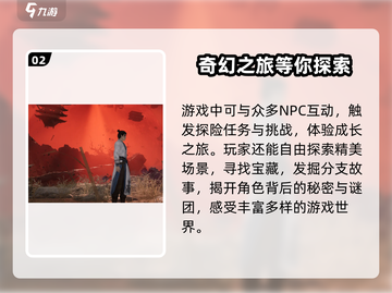燕云十六声💰不充钱也能玩？游戏免费真相大揭秘！🔥截图3