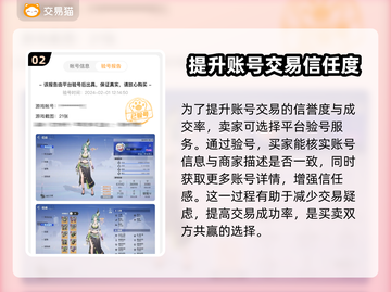 晶核🔥卖号必看！超好用平台大揭秘💎截图3