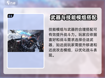 逆战🔥未来技能模组装备搭配推荐🚀截图4