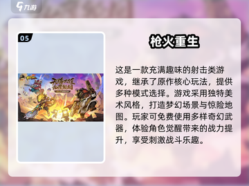 🔥2025必玩！高人气肉鸽游戏🔥截图6