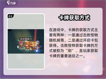 《元气骑士前传》卡牌对战开启方法🔥🎮截图3