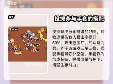 花园特工队投掷斧威力大曝光！🔥玩手游的别错过/Game Garden截图3