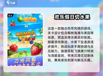 🔥2025切西瓜小游戏TOP榜🍉手速挑战来袭！截图4