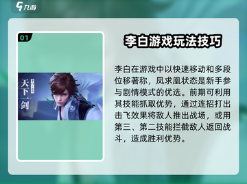 王者荣耀🔥李白强度爆表！星之破晓必玩角色✨截图2