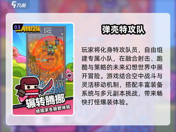 🔥2025最爽割草游戏TOP榜💥截图4