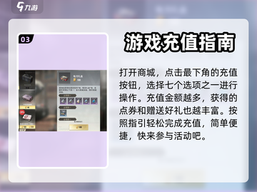 超凡先锋首充必买🔥游戏开局超详解！💥截图4