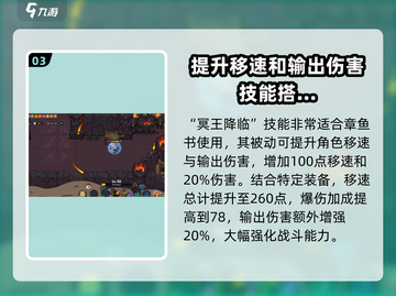英勇之地🔥章鱼书强化效果大揭秘🎉截图4