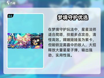 盲盒派对🔥最强角色TOP5曝光！🎮截图3
