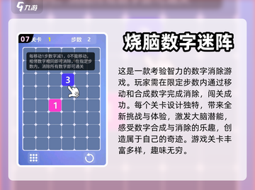 2024最受欢迎✨数字连线游戏排行榜🔥截图8