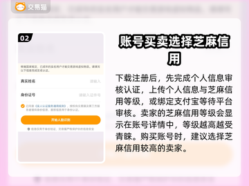 猎魂觉醒账号购买🔥看这一篇就够了！🎮截图3
