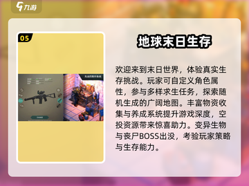 🔥2025免费末日生存游戏TOP10出炉！🎮截图6