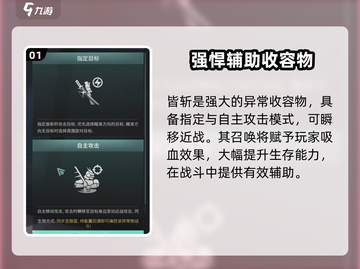 七日世界皆斩🔥收容攻略全解析！游戏党必看👇截图2