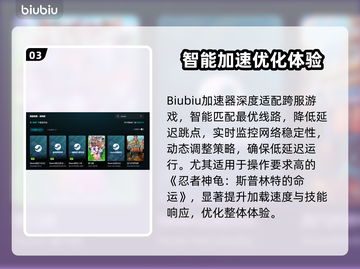 🎮忍者神龟斯普林特命运加速器大揭秘！截图4