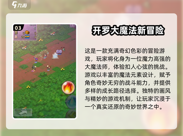 2025开罗游戏合集💥最受欢迎盘点🔥截图4