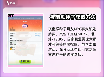 创造吧我们的星球 NIGHT南瓜获取攻略💎截图2