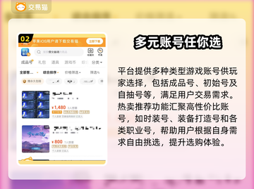 倩女幽魂账号交易🔥靠谱平台推荐👇截图3