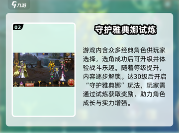 圣斗士星矢重生2🔥公测时间大曝光！🎉截图3