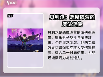 剑与远征2🔥贝利尔强度分析，必看角色！💎截图2