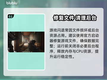 暗区突围无限黑屏？一招秒解决！💥截图3