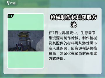 七日世界🔥星之彩获取攻略💎新手必看！截图2