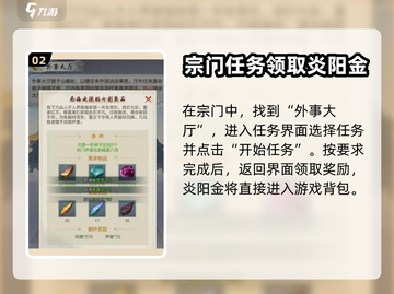 太古仙尊🔥炎阳金获取秘籍，快速爆装备！截图3