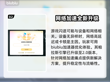 游戏闪退？这些解决方法让你畅玩不卡顿🔥🎮截图3