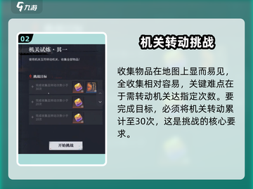 归龙潮机关试炼🔥玩法攻略，轻松通关秘籍！截图3
